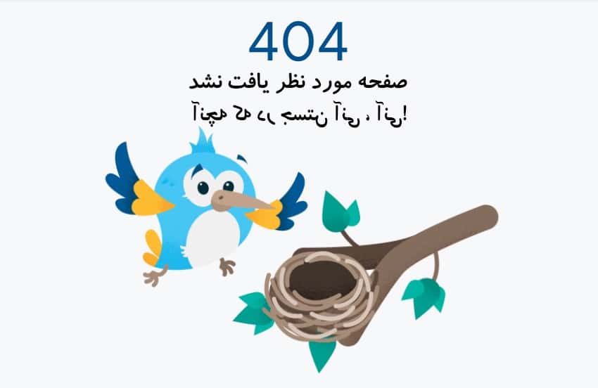 صفحه مورد نظر یافت نشد page404